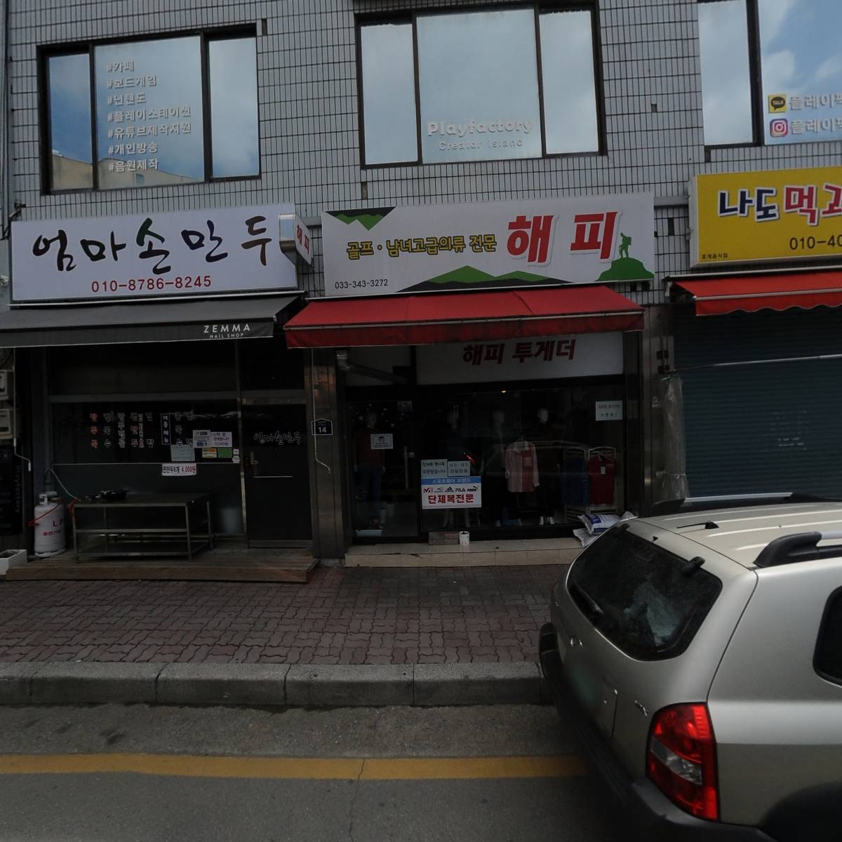승연측량토목설계사무소