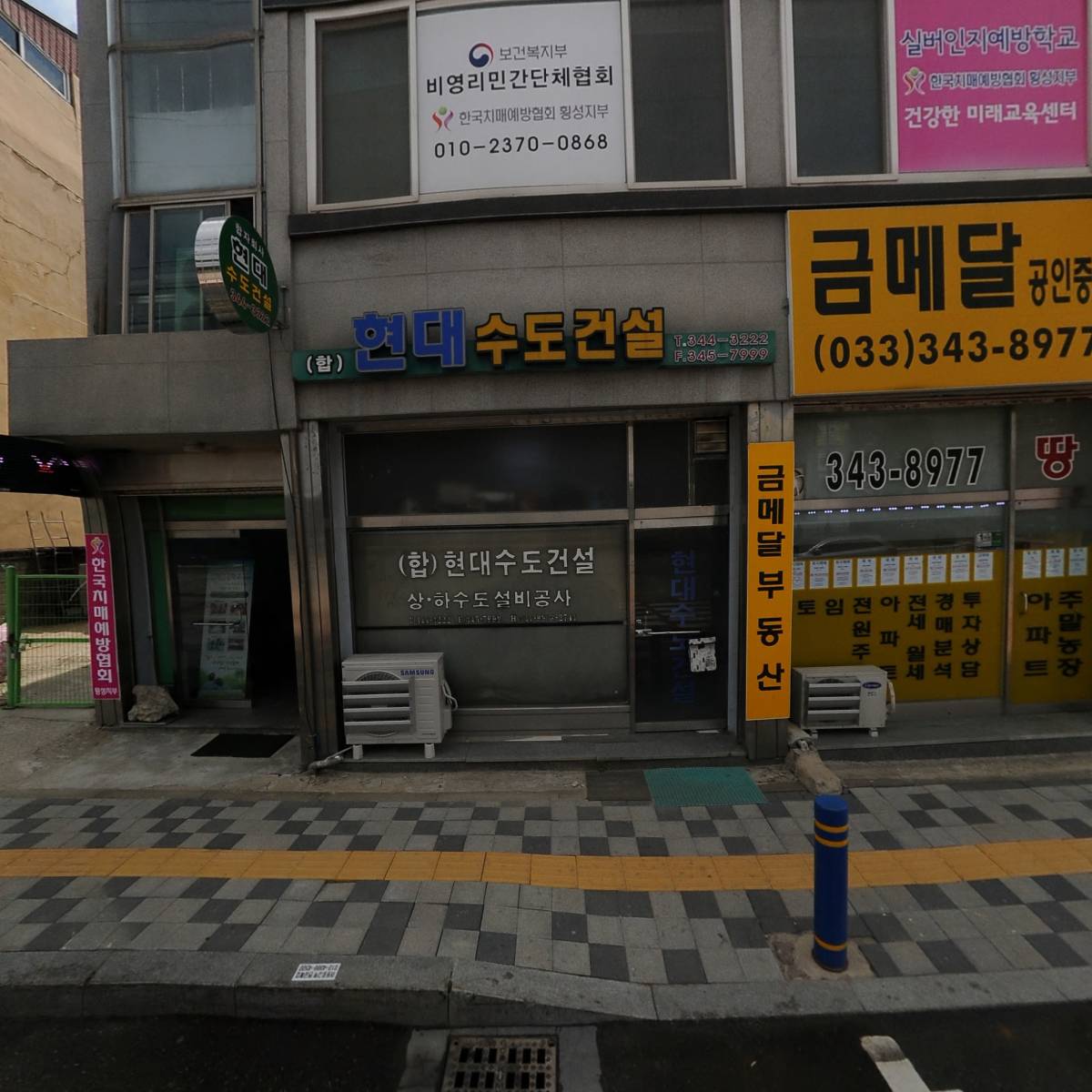 사단법인 네이처 횡성지부