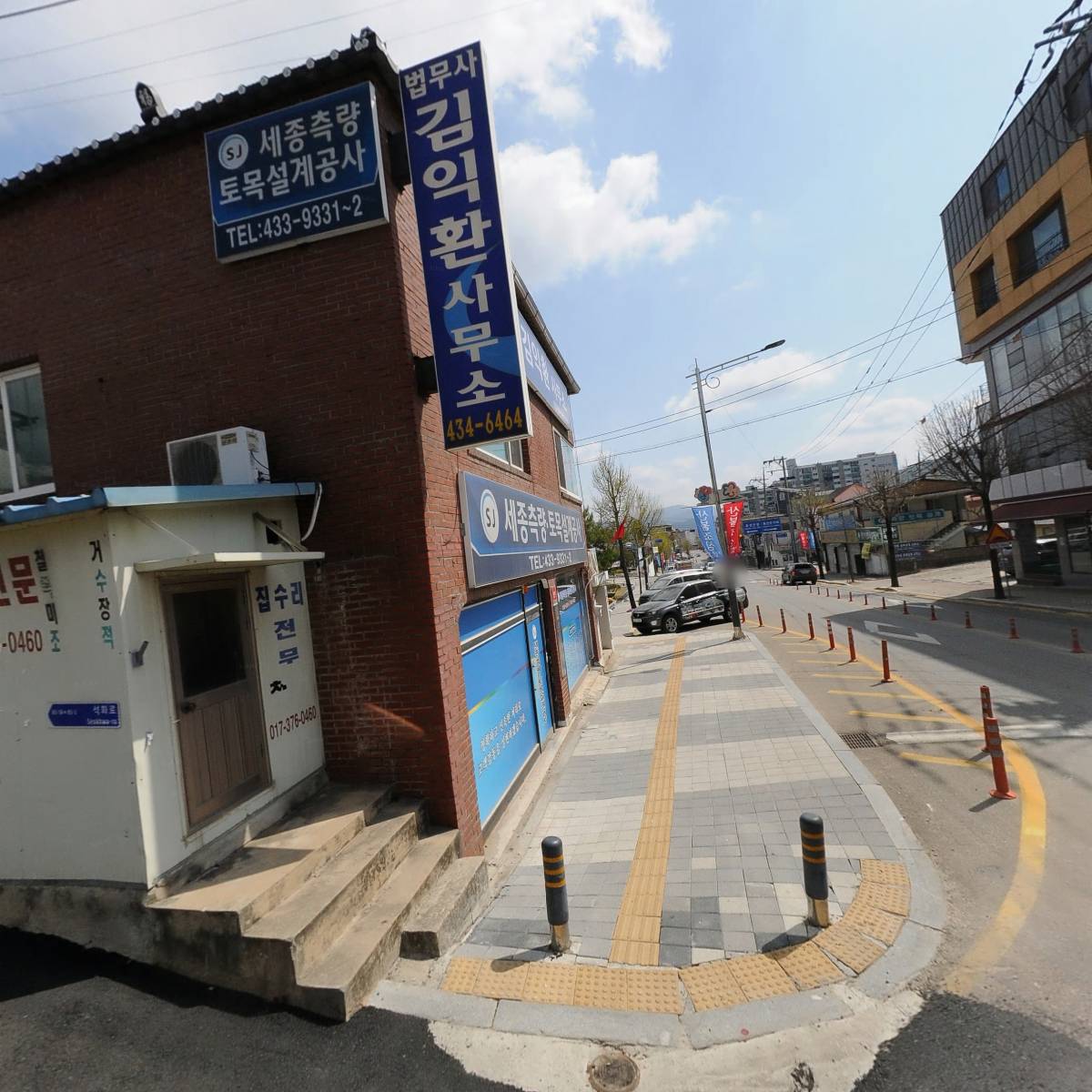 법무사김익환사무소