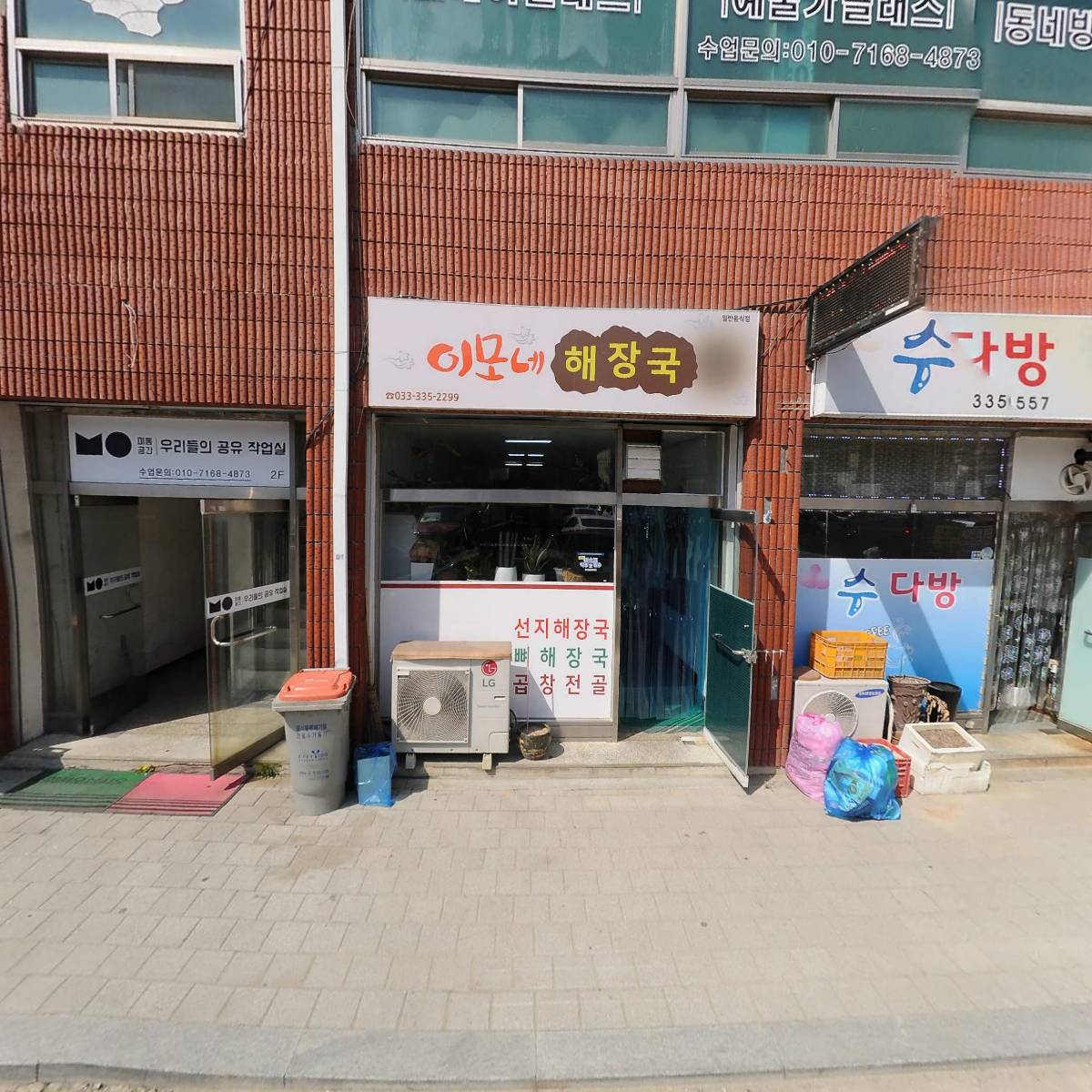 백반기행