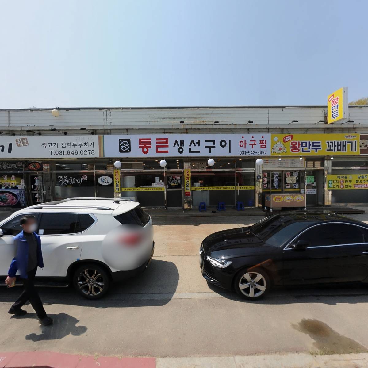 두배로마트