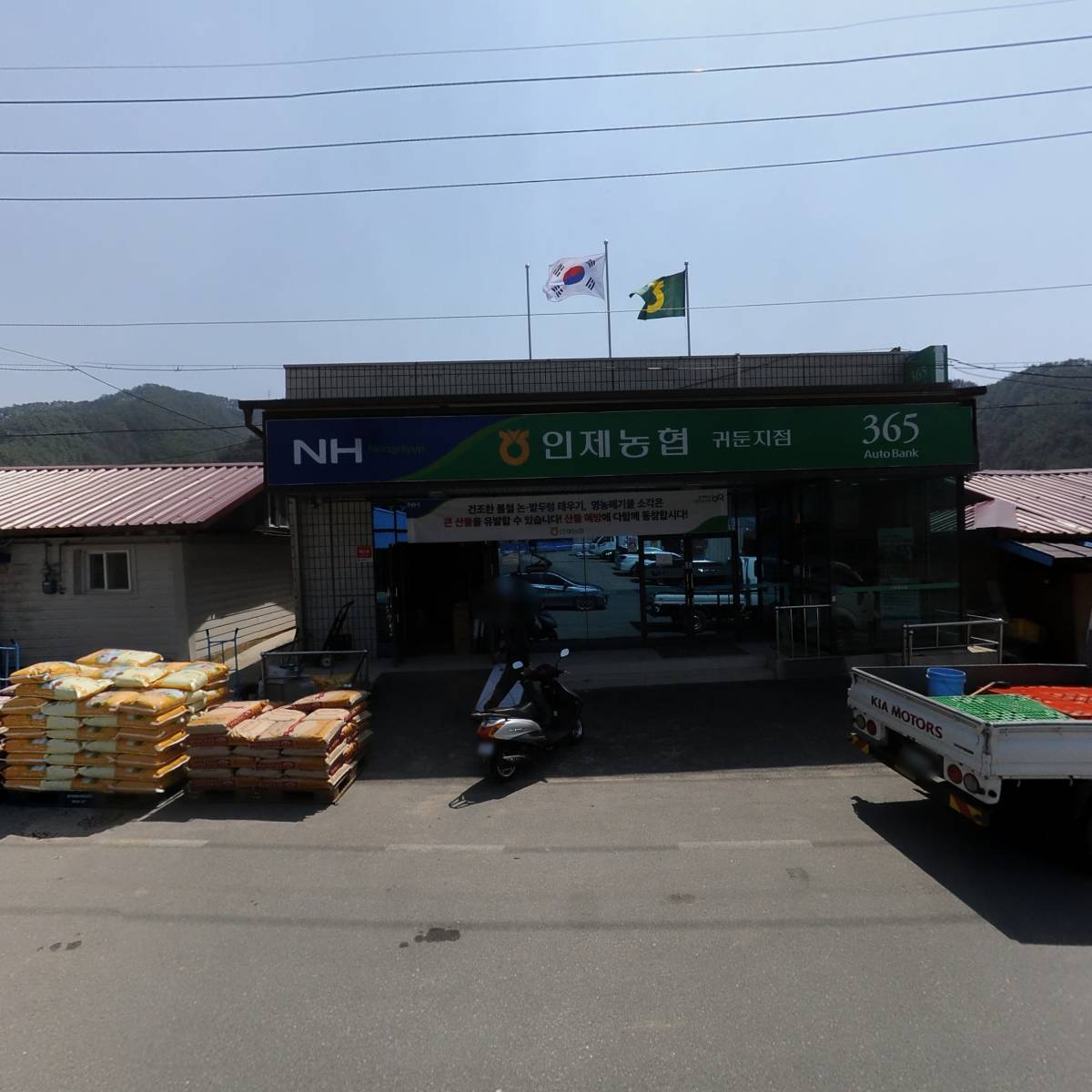 인제농업협동조합귀둔지점_3