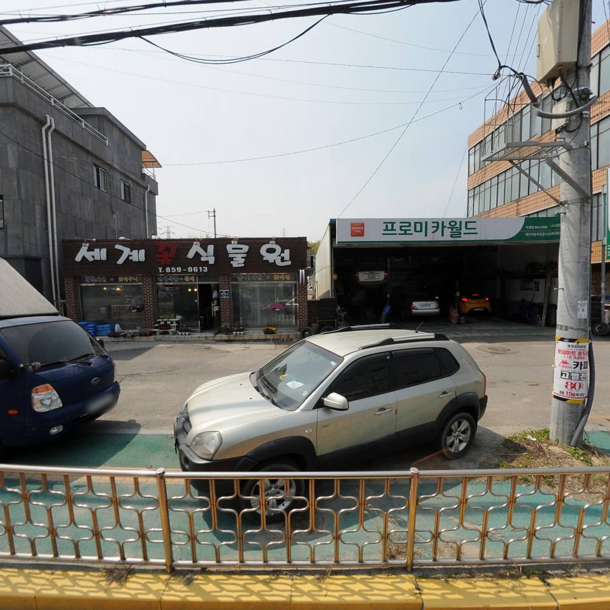 미래물산