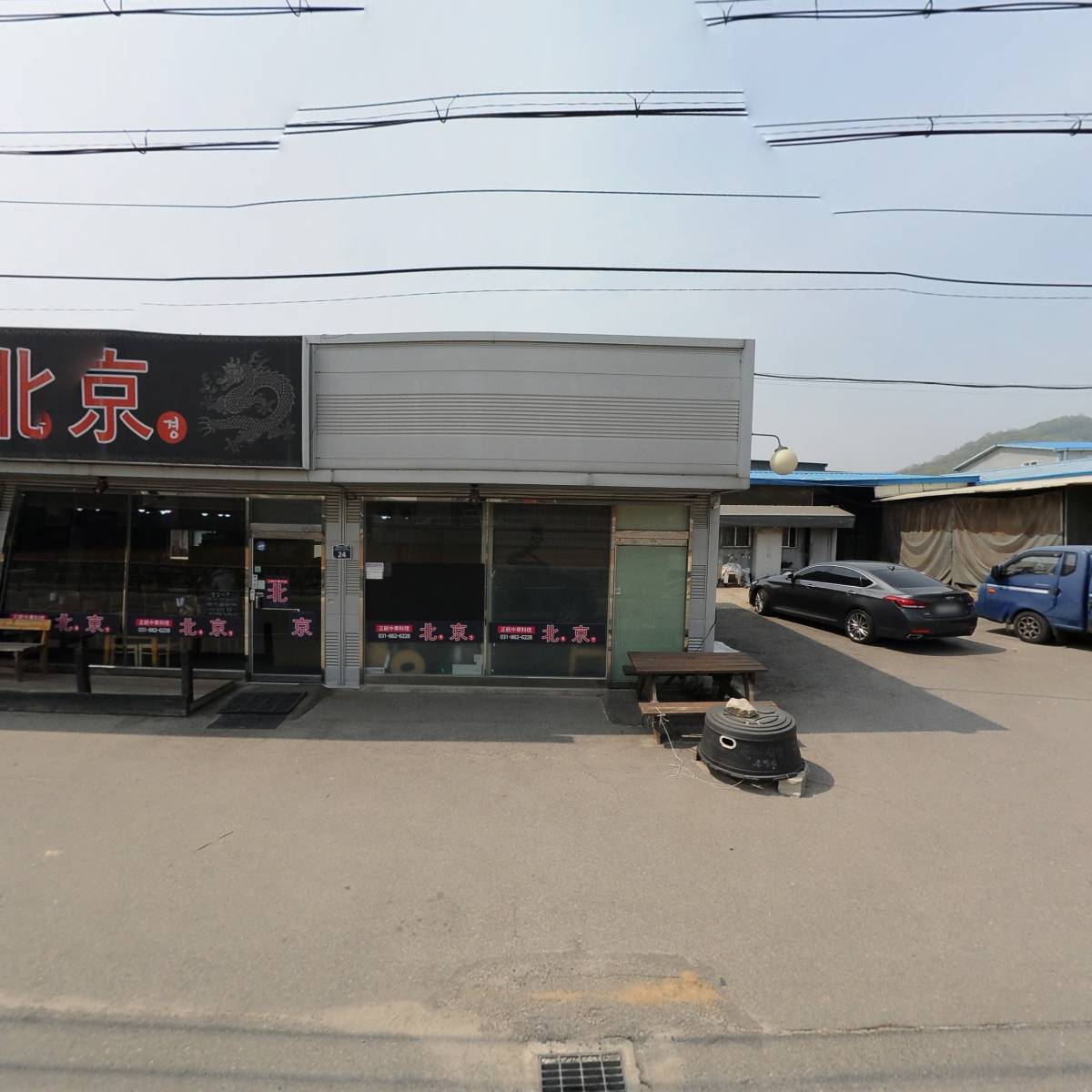 주식회사 삼창