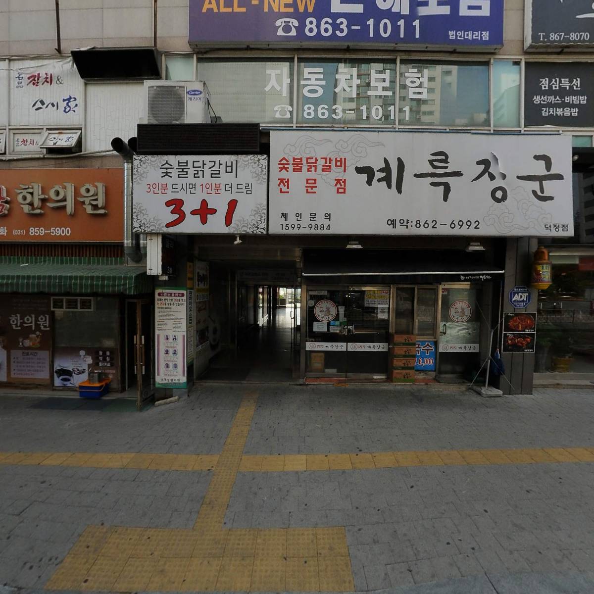 사랑의초대교회