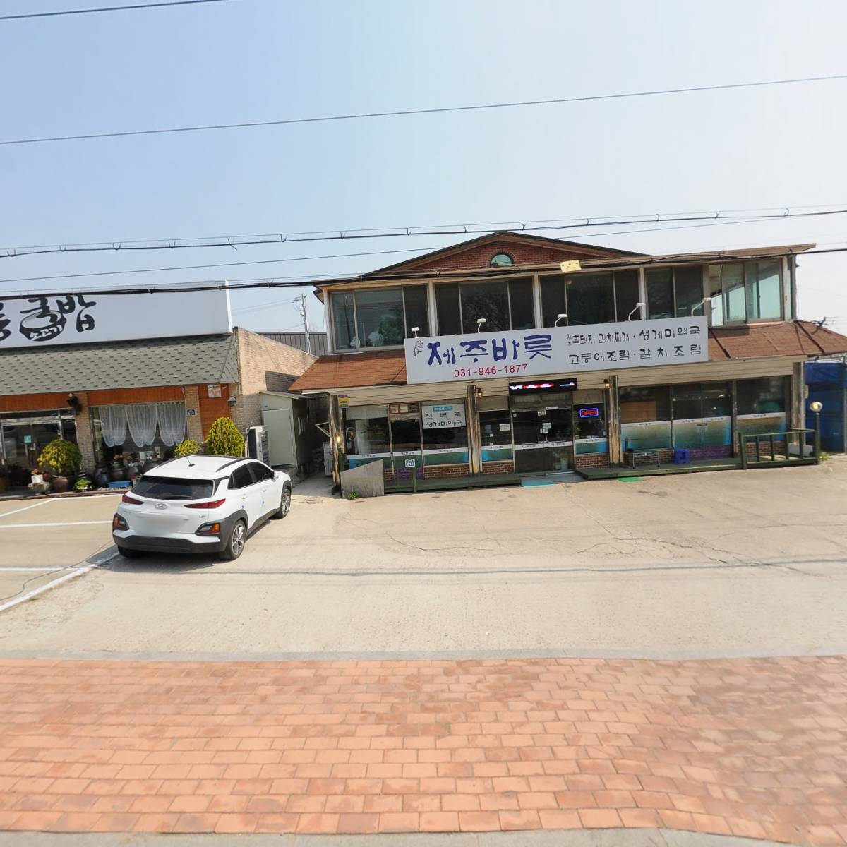 제주바릇
