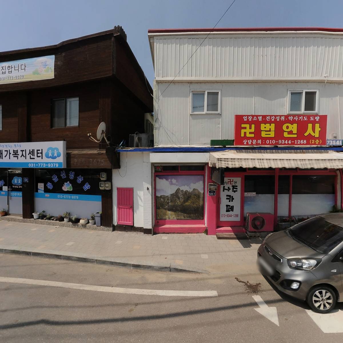 청운재가복지센터