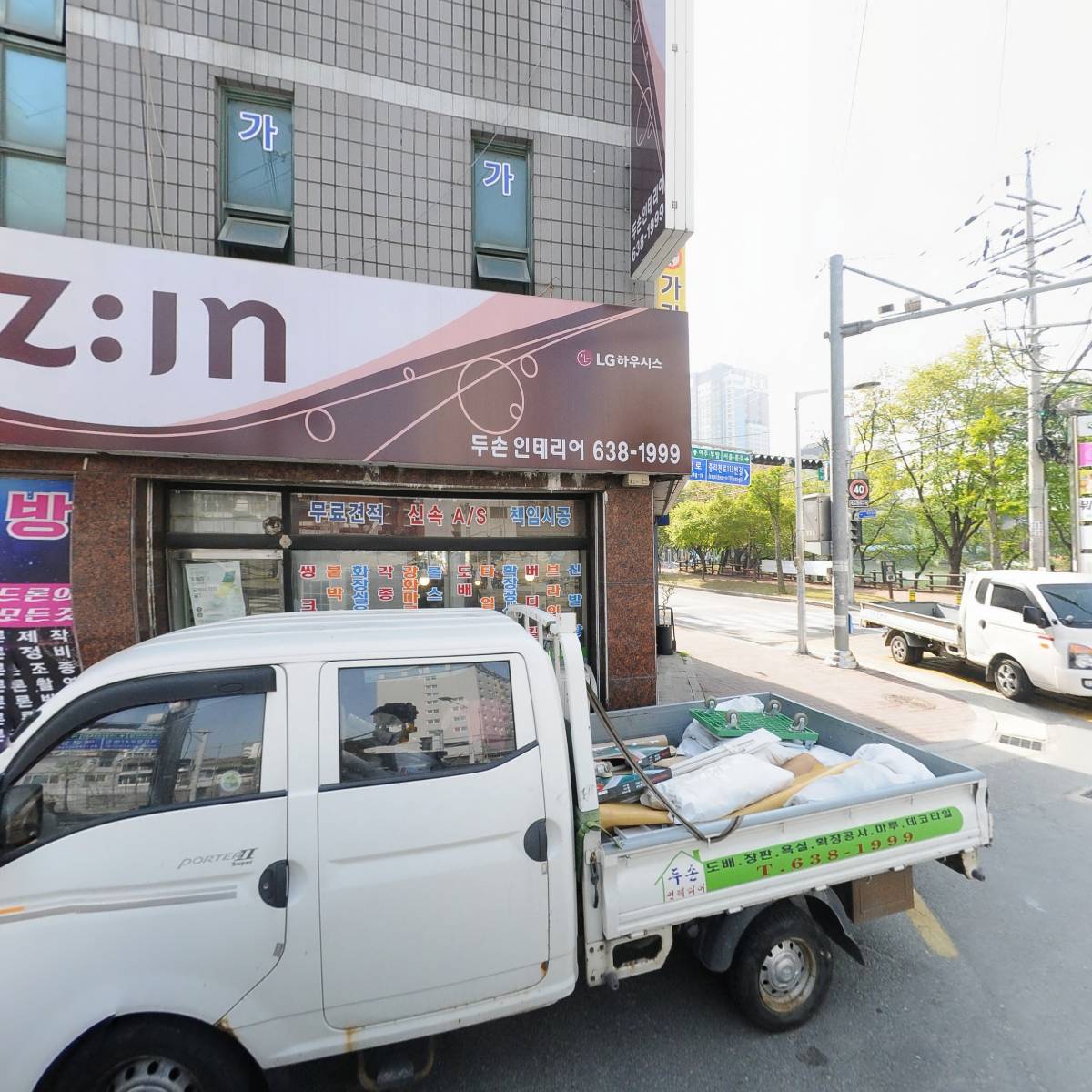 강별공방