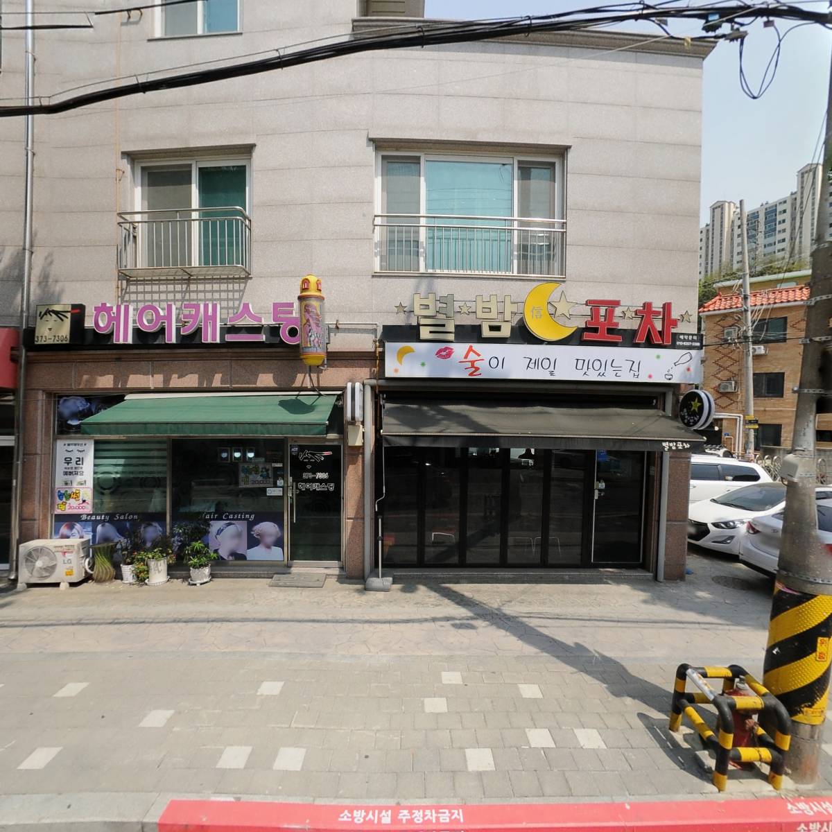 파워노래연습장
