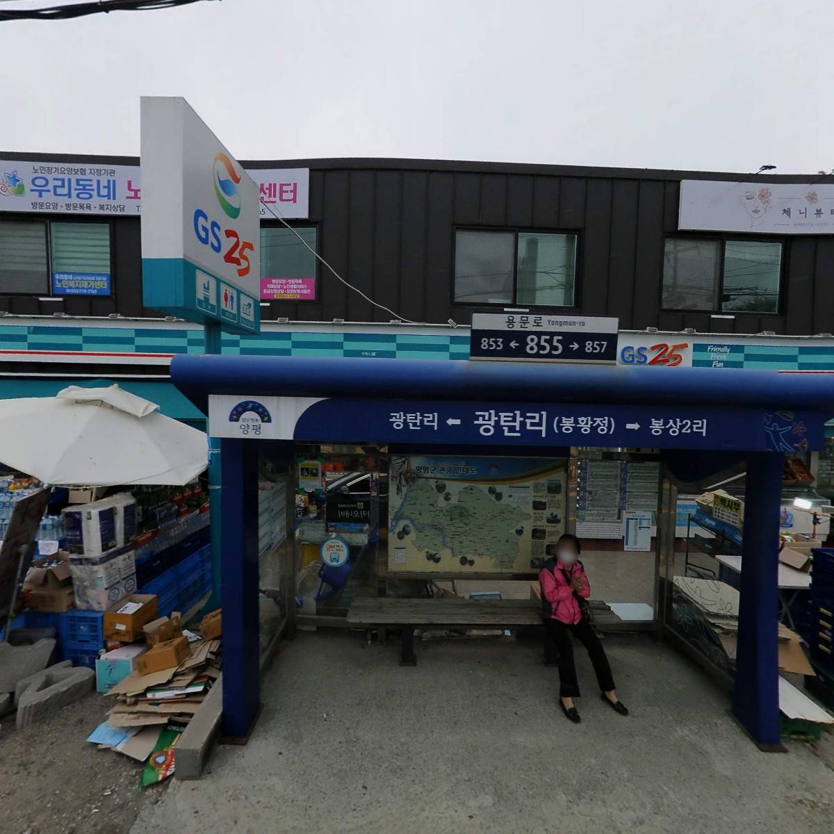 제쓰(ZESS)연구소