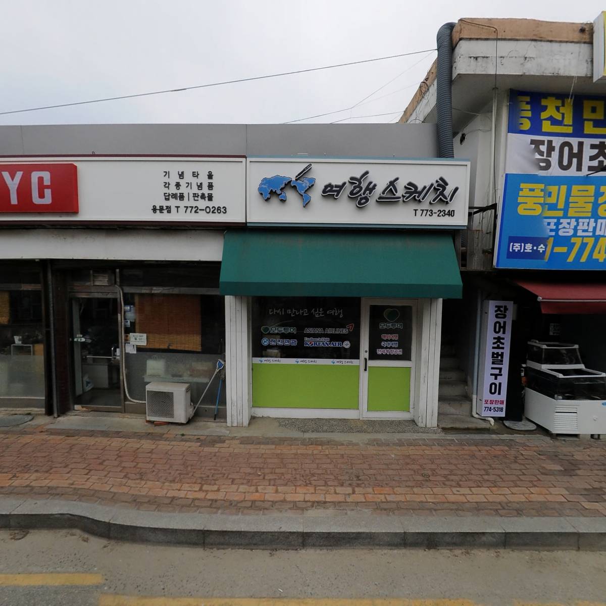 락원장여관