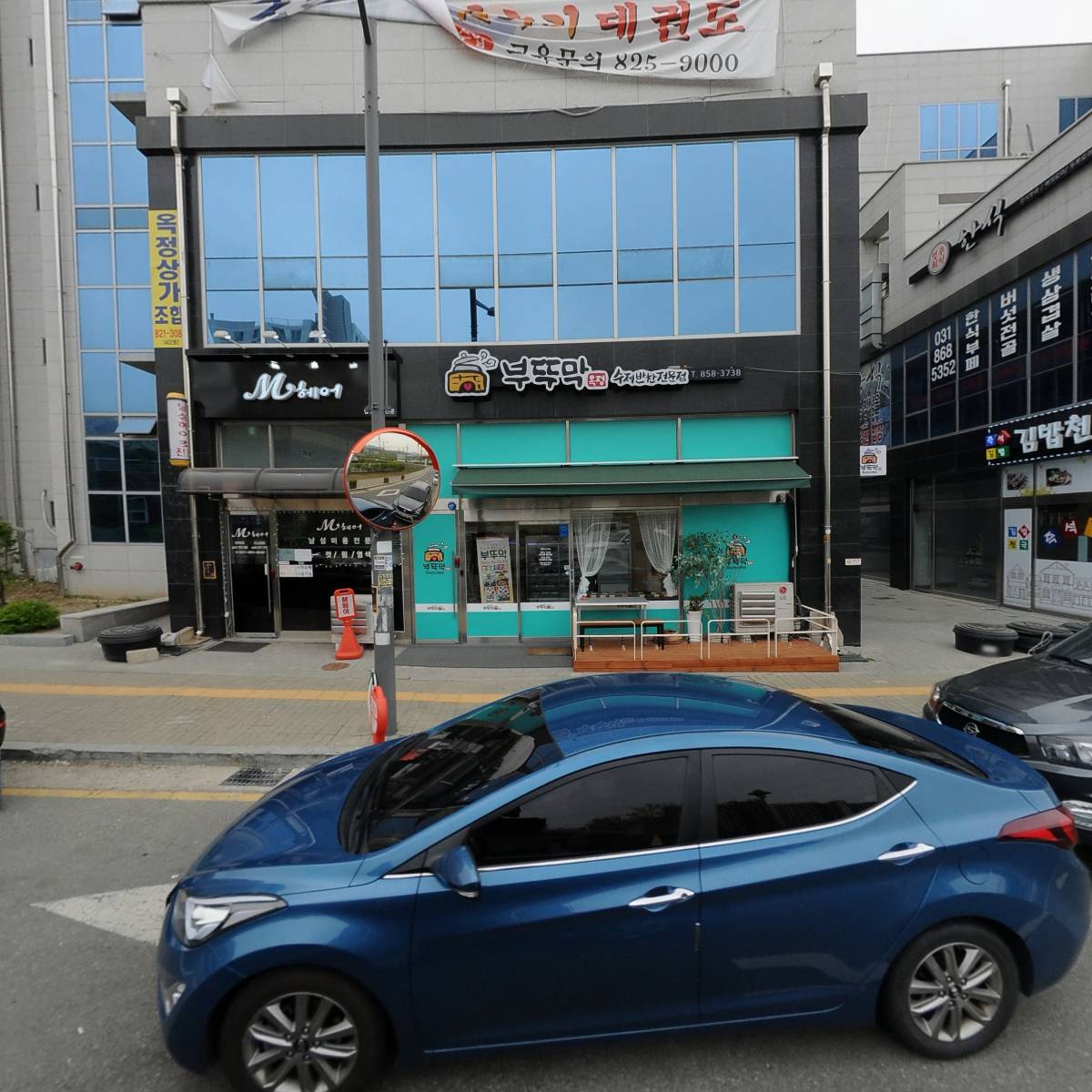 옥정S(에스)라인다이어트