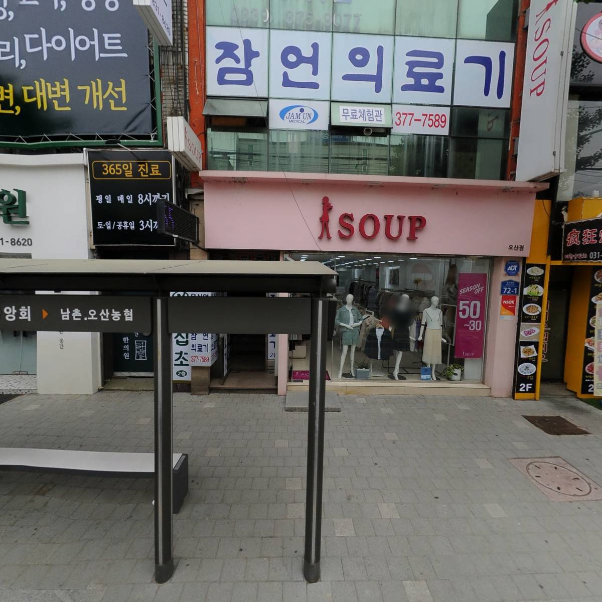 정원한의원