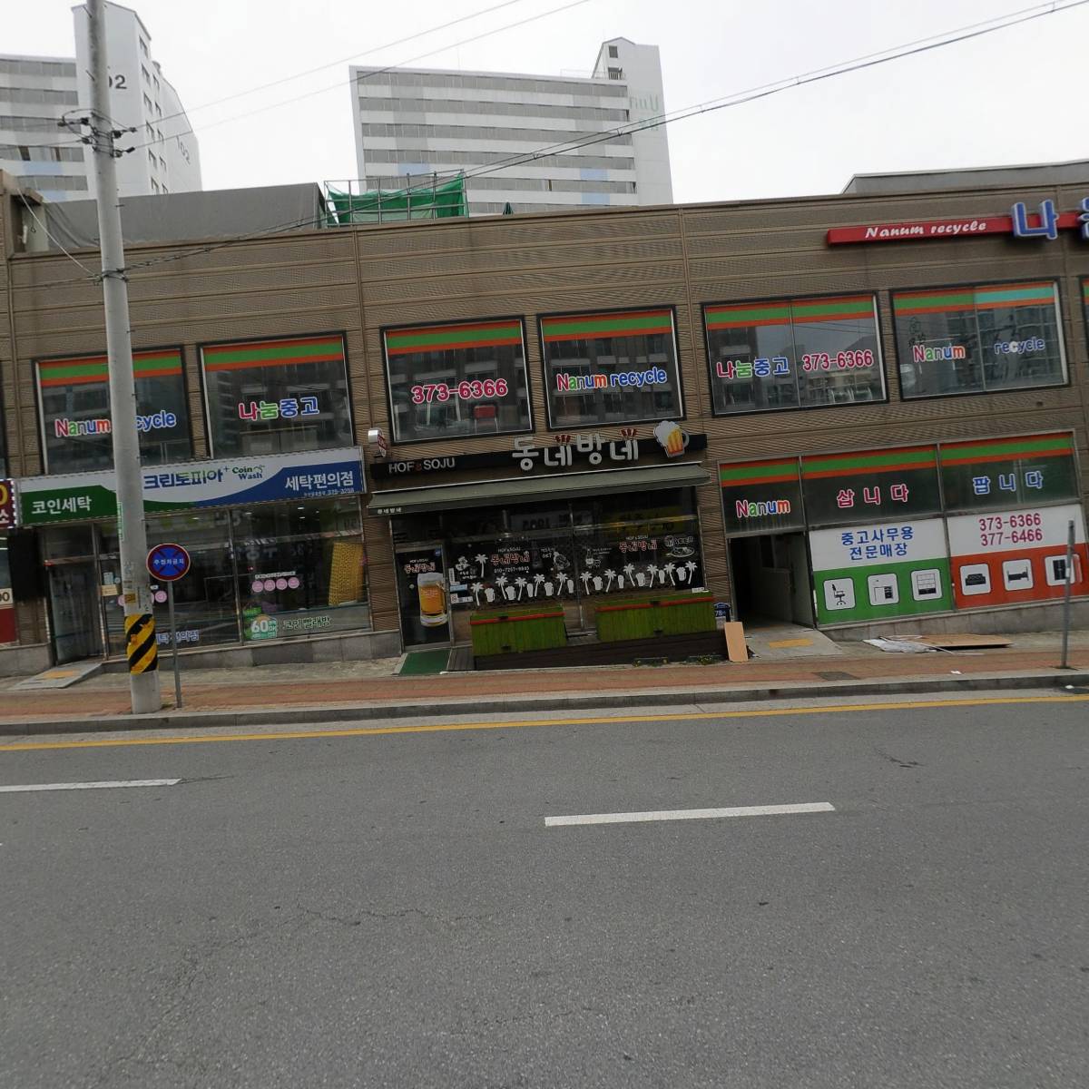 나눔중고프라자_3