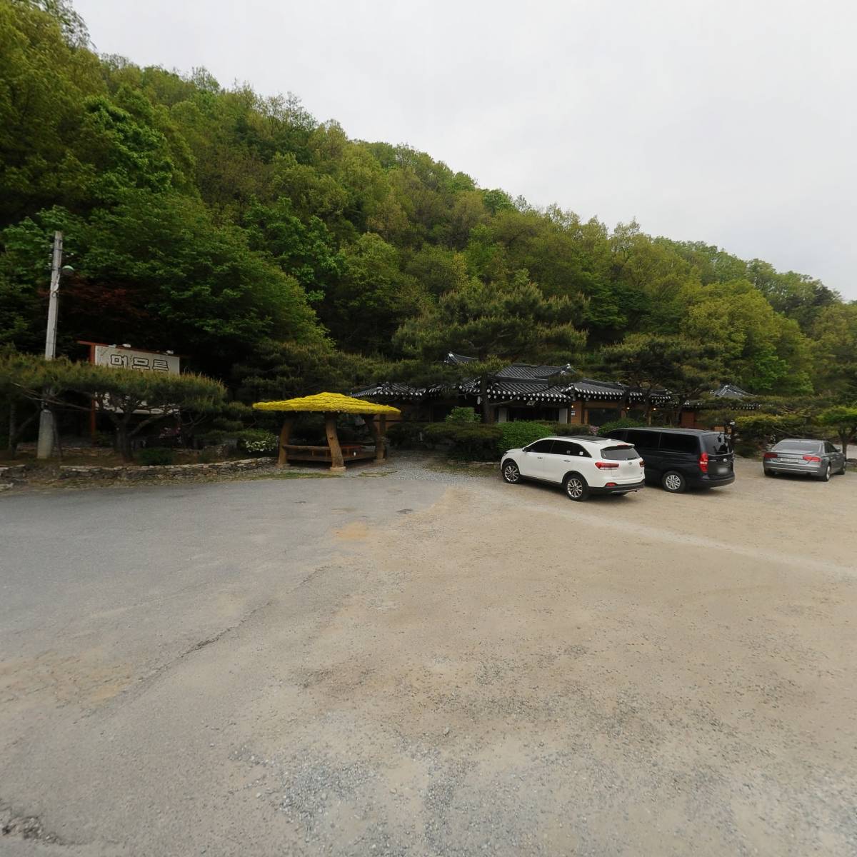 머무름