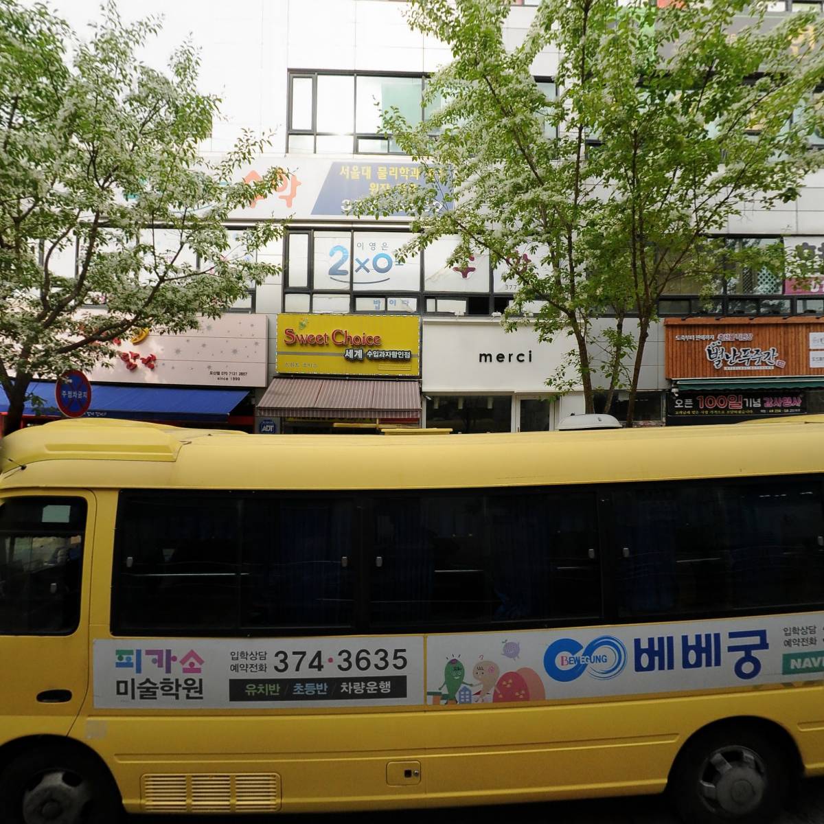 퀼른음악학원_3