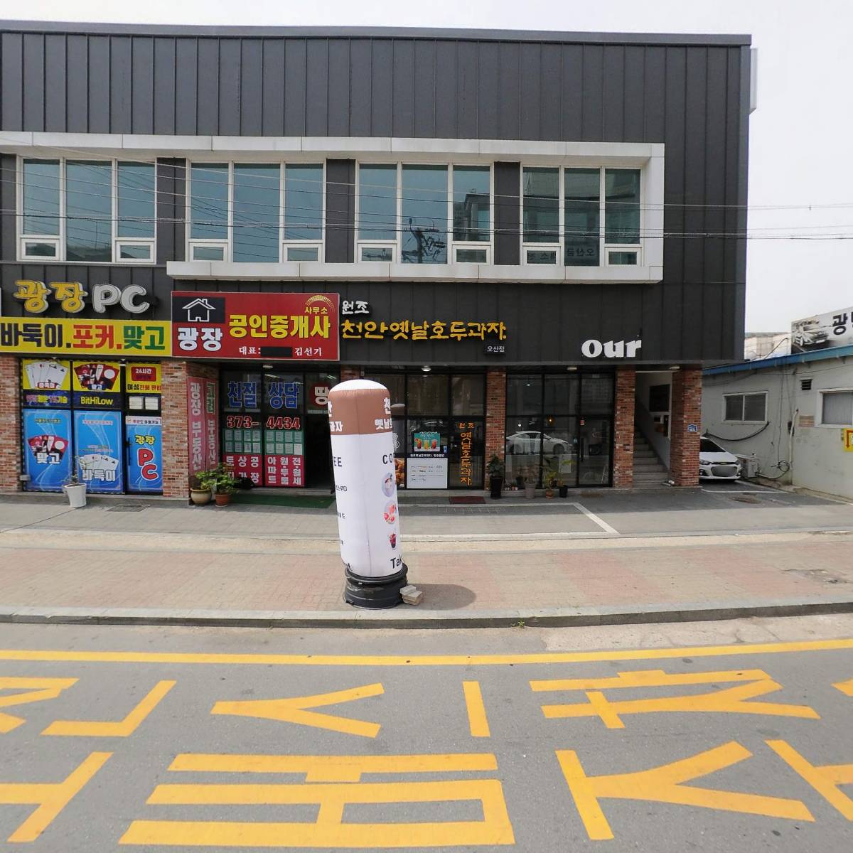 주식회사 하온컴퍼니_3