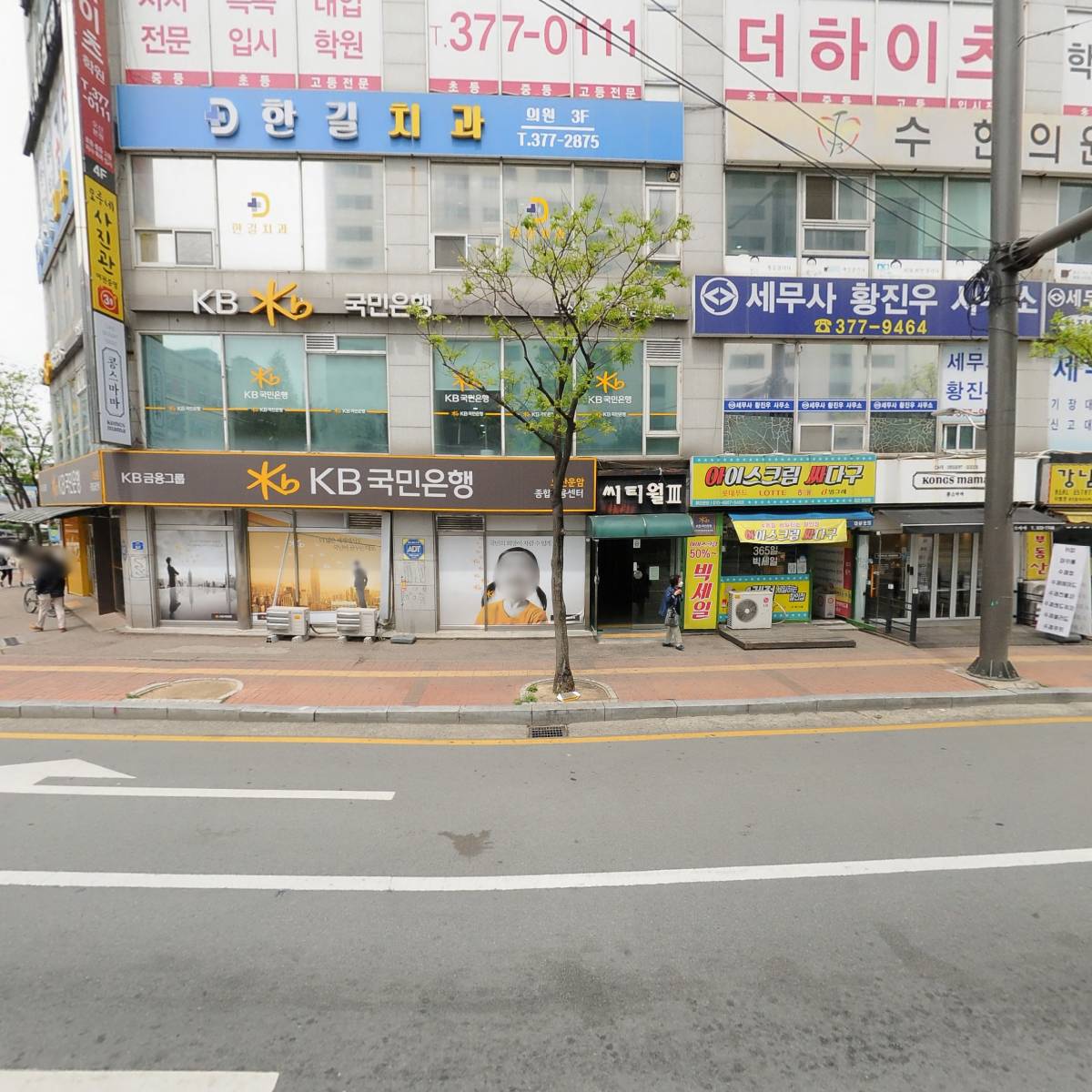 콩스마마