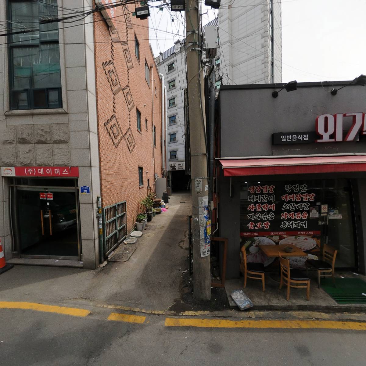 오산식당