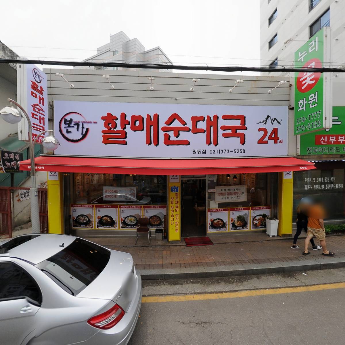 전통맛집원조할매순대국_3
