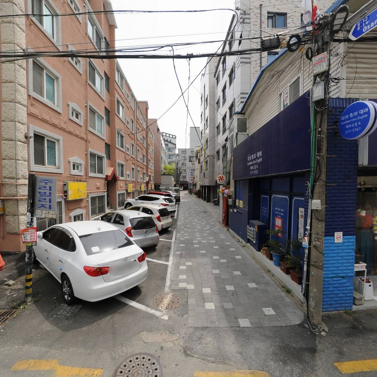 오산간호학원