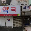 소천철학원