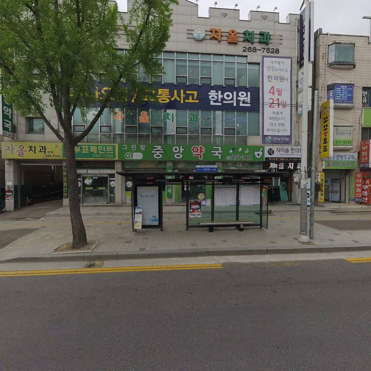 유일상사