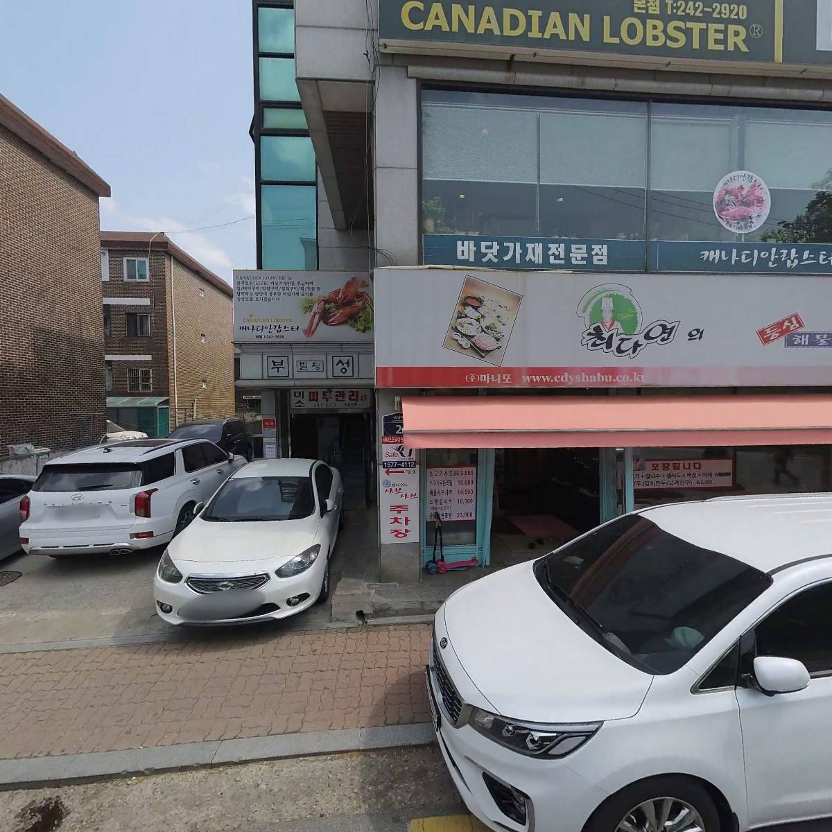최다연샤브샤브