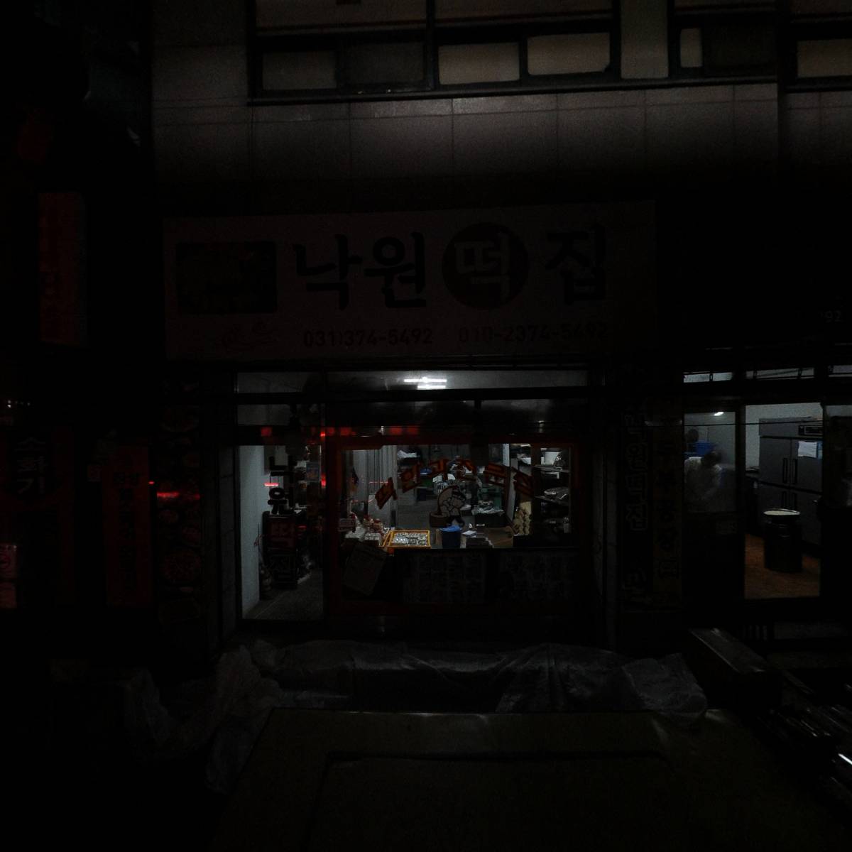 진성의료기