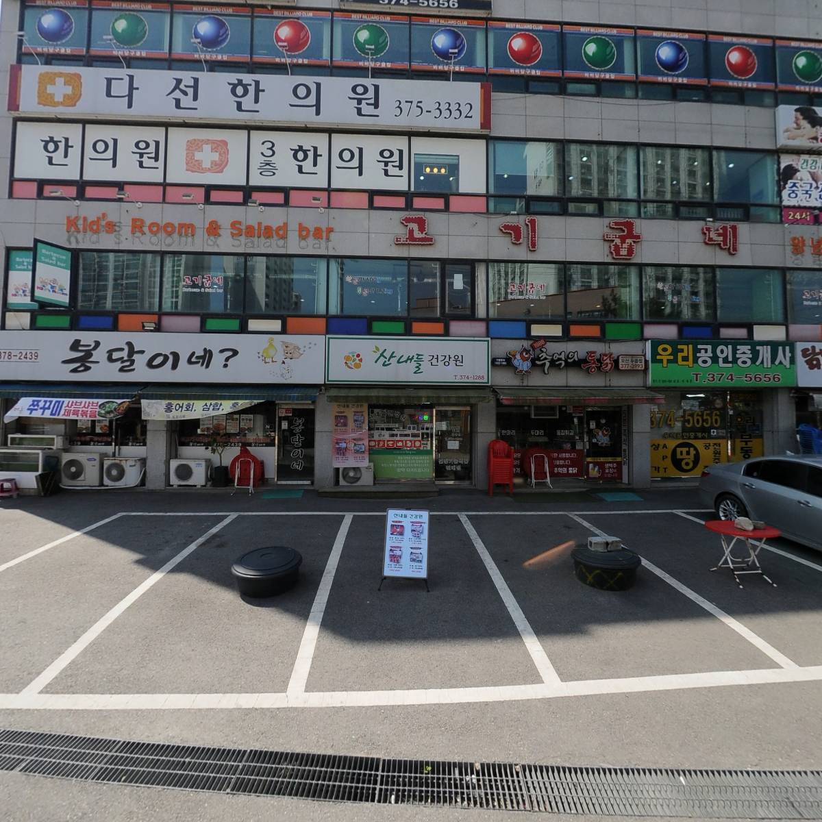 산내들건강원_3