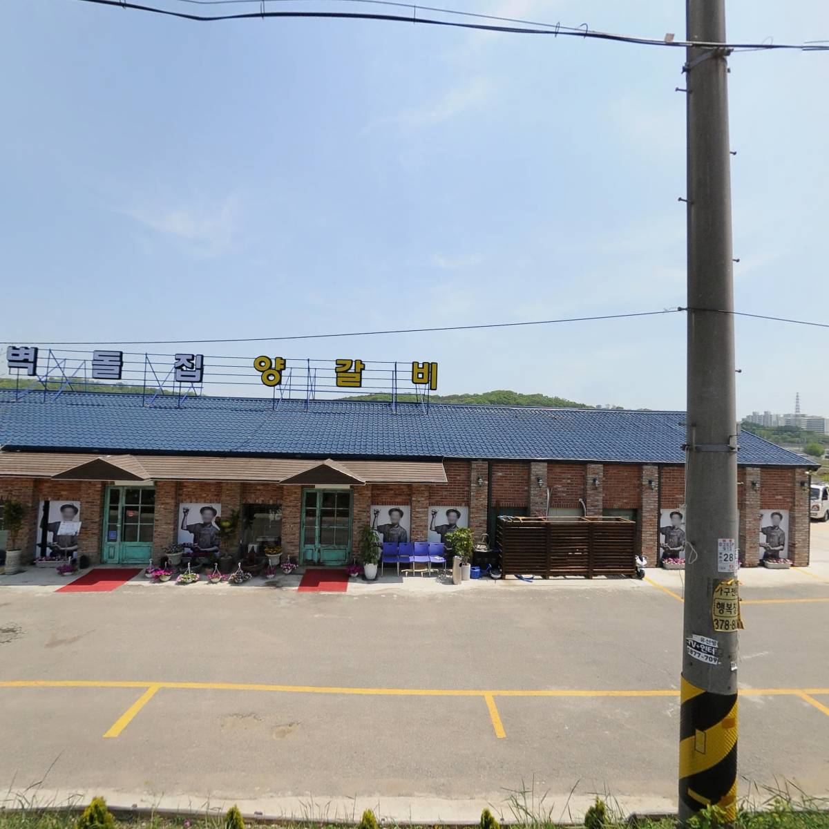 벽돌집