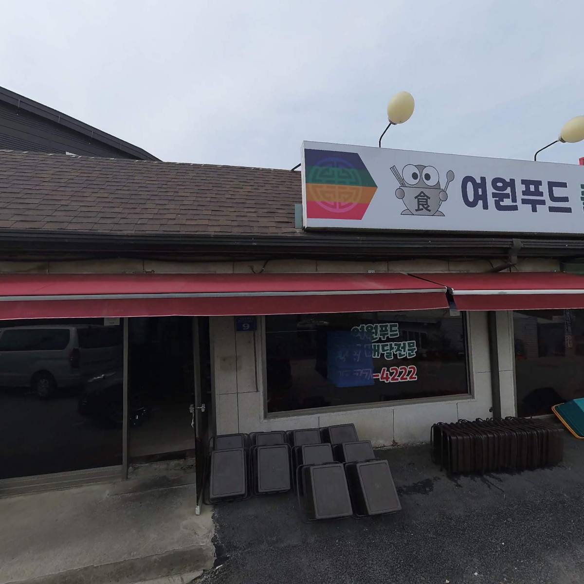 여원푸드