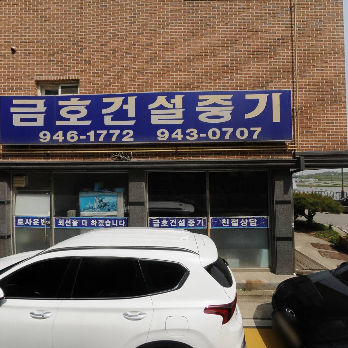 금호건설중기