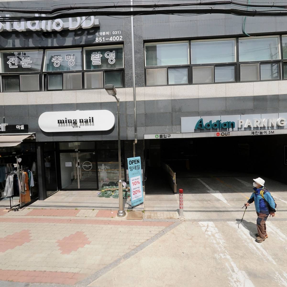 송산한의원