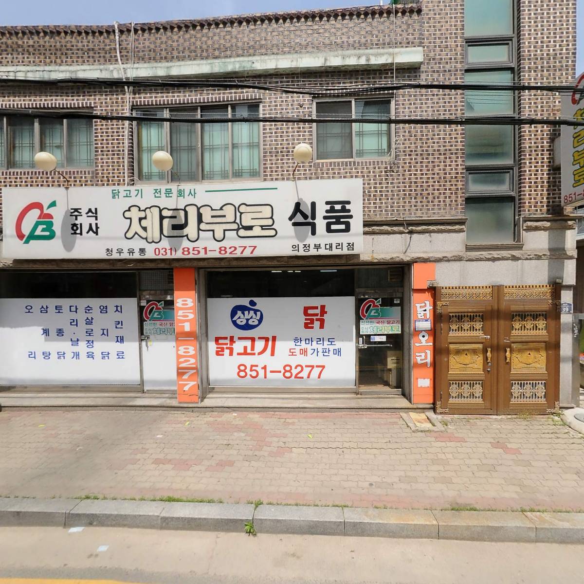 체리부로(청우유통)