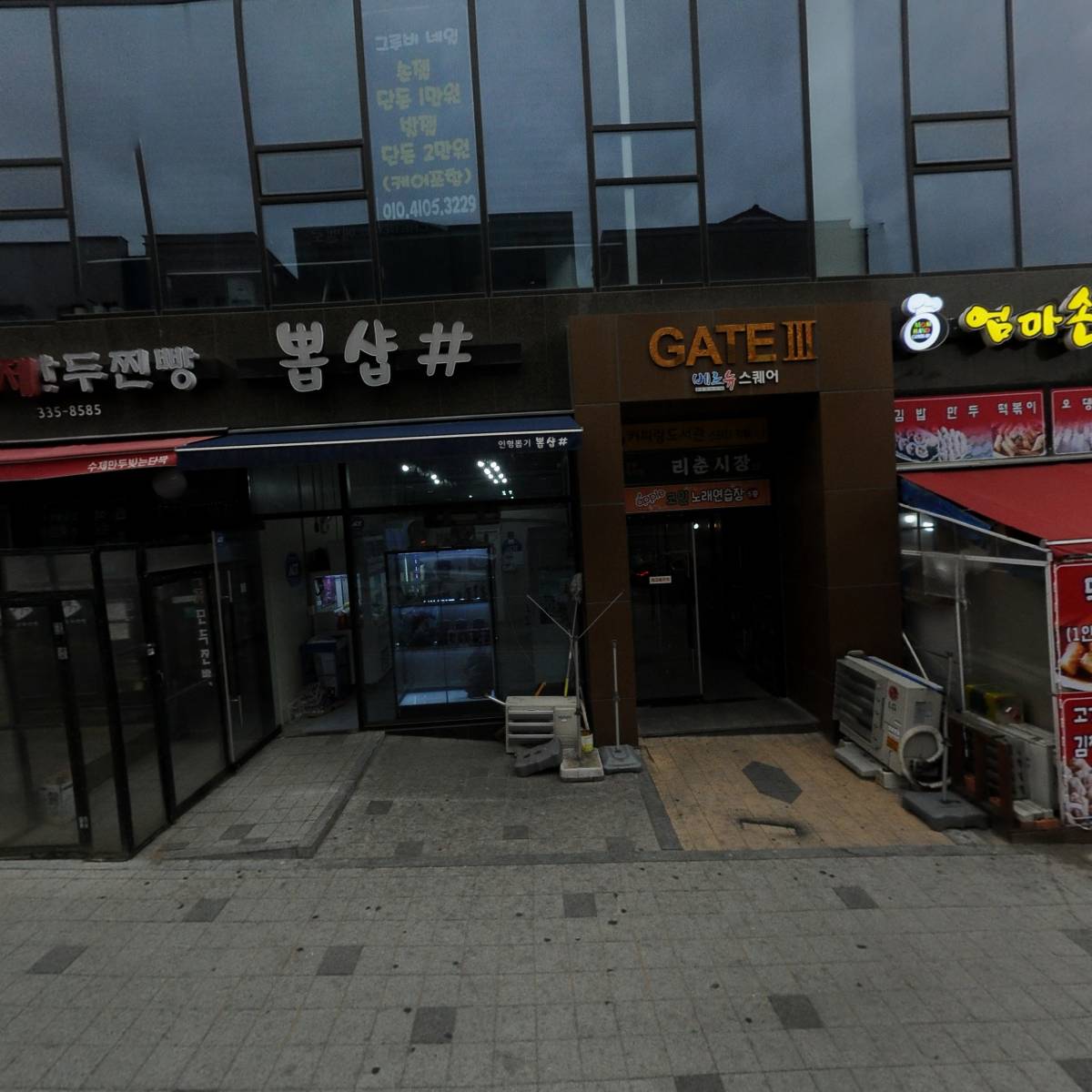 메가MGC커피 역북점