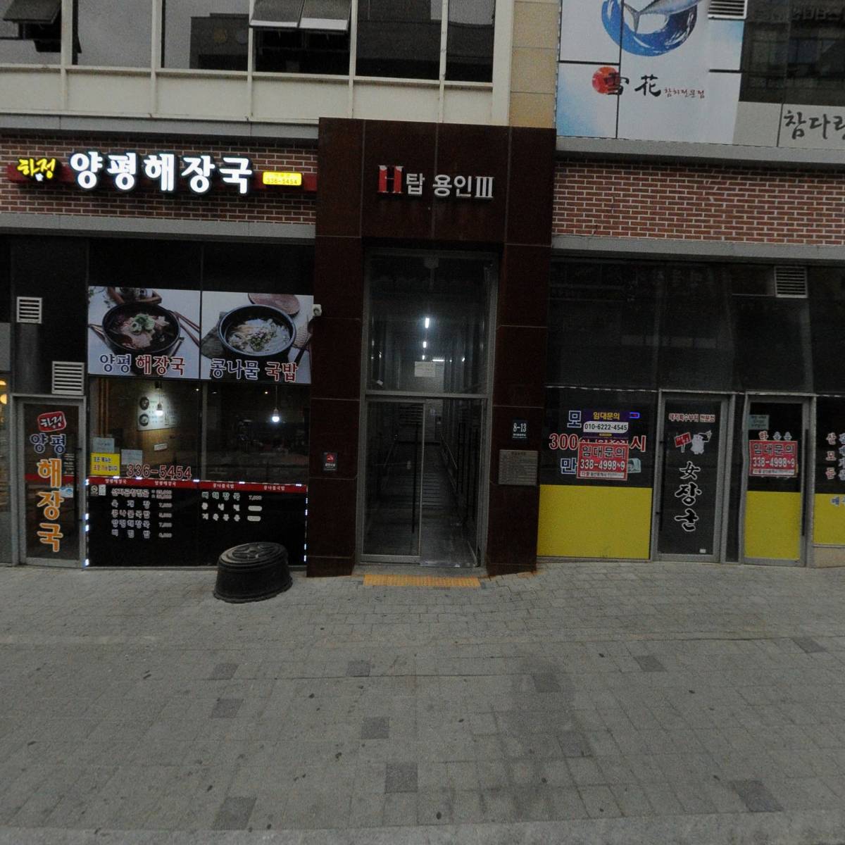 하이블북