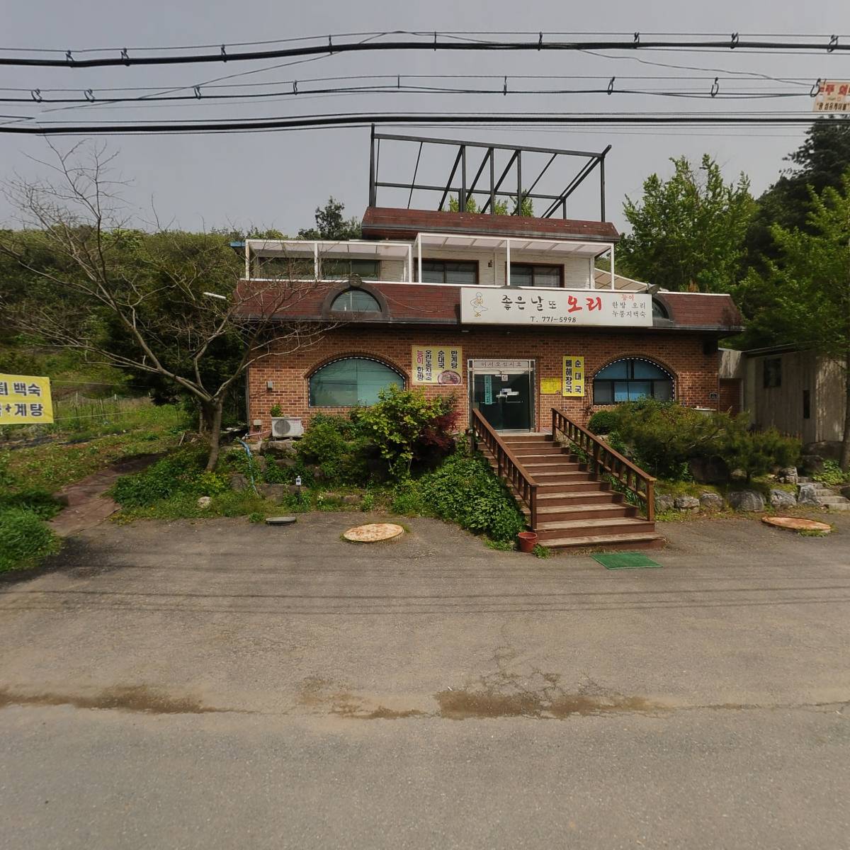 좋은날또오리