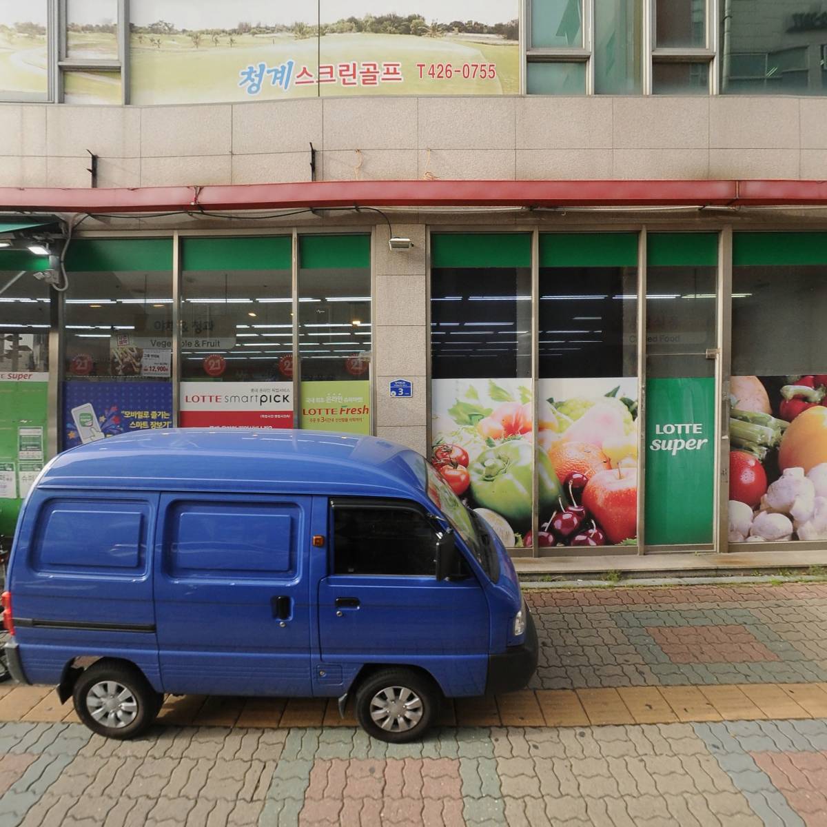 롯데쇼핑（주）롯데슈퍼청계점