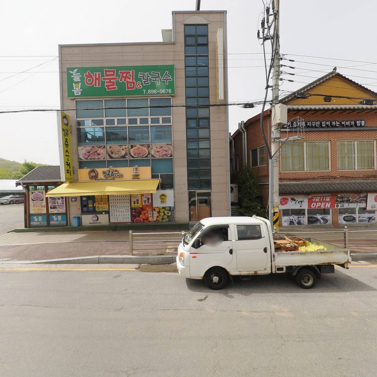 원조양평신내서울해장국