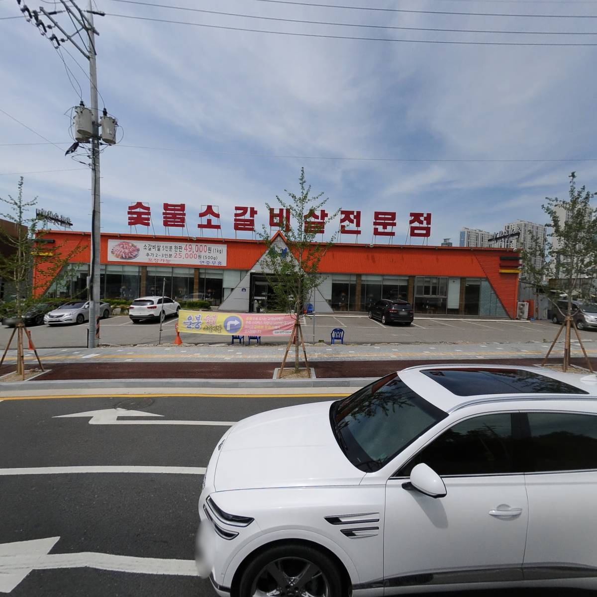 운봉소갈비살전문점