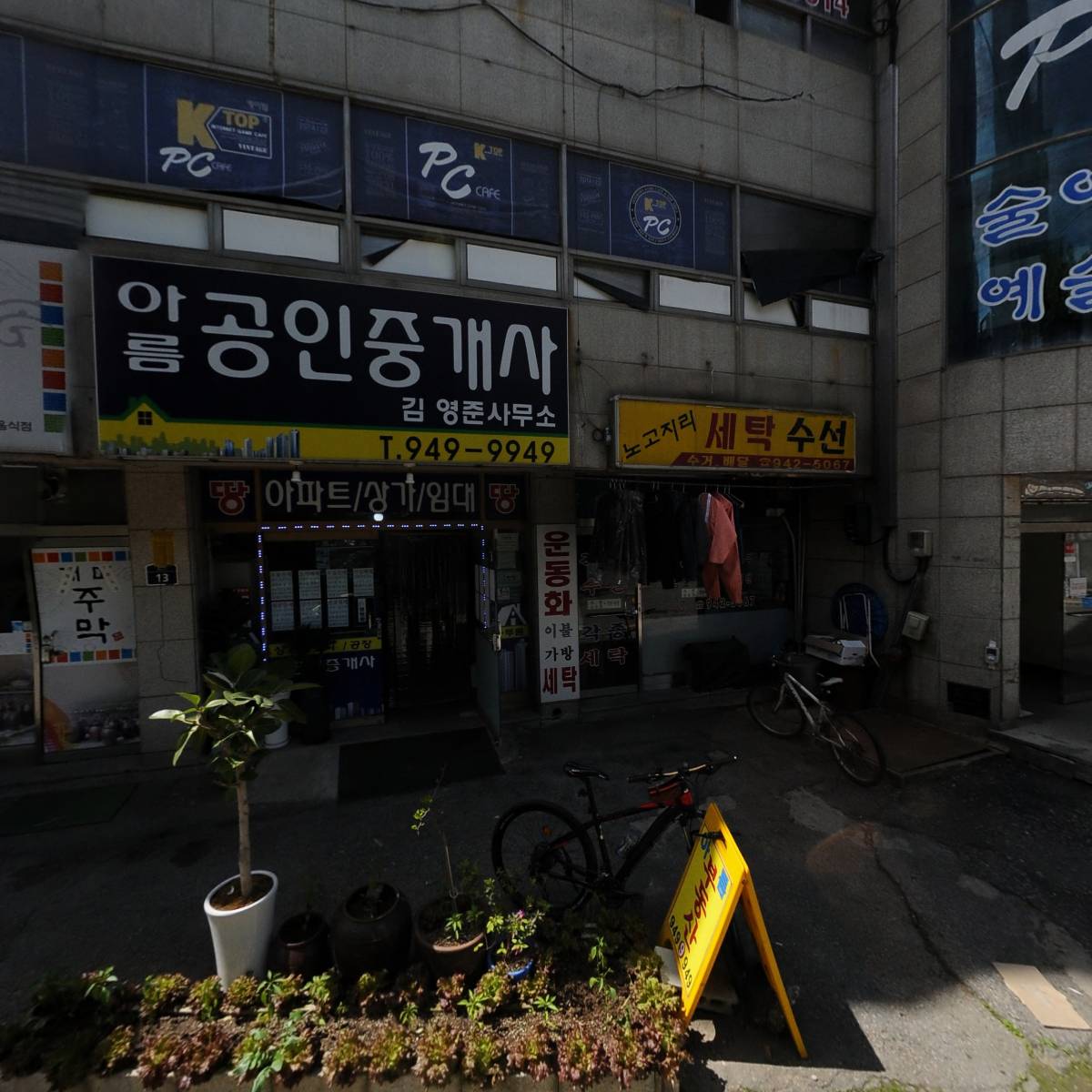 파주시 장애인 생활이동지원센터