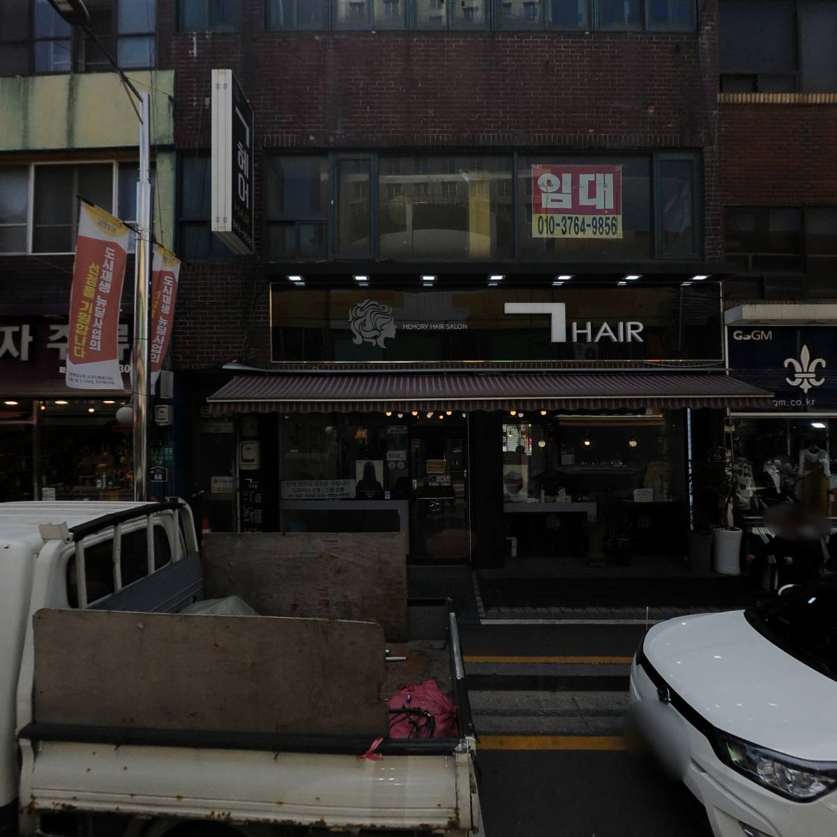 기역헤어 (ㄱ헤어)