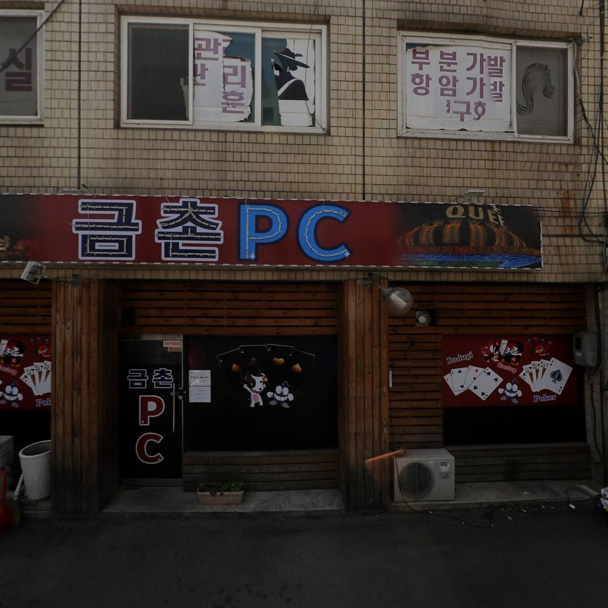 씨유 금촌에이스