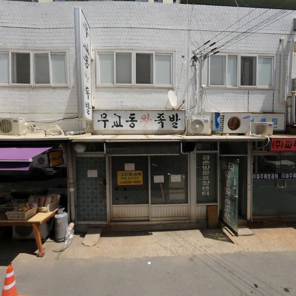씨유 금촌에이스_3
