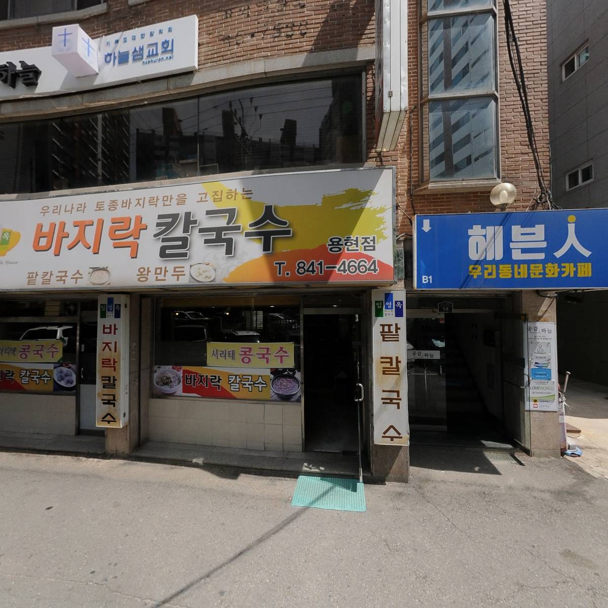 공감하늘 작은도서관