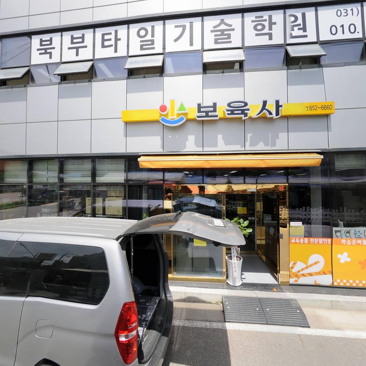 북부타일기술학원_3