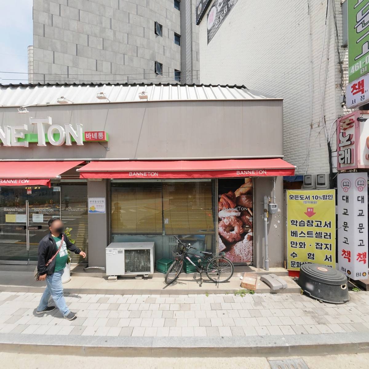신전떡뽁이의왕역점