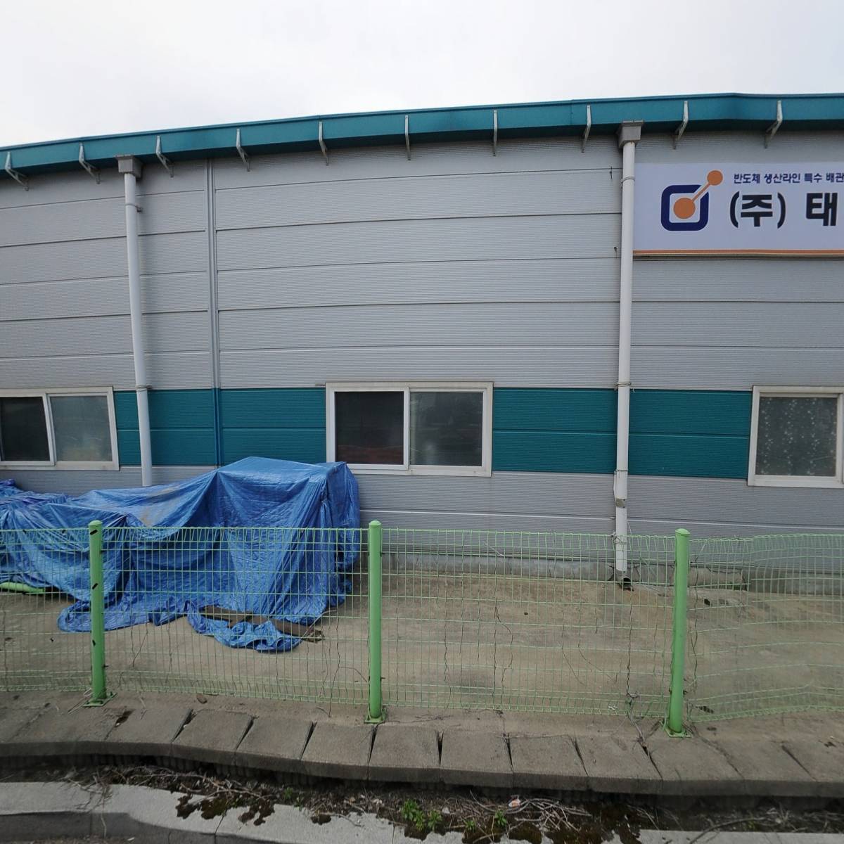 (주)태경하이텍