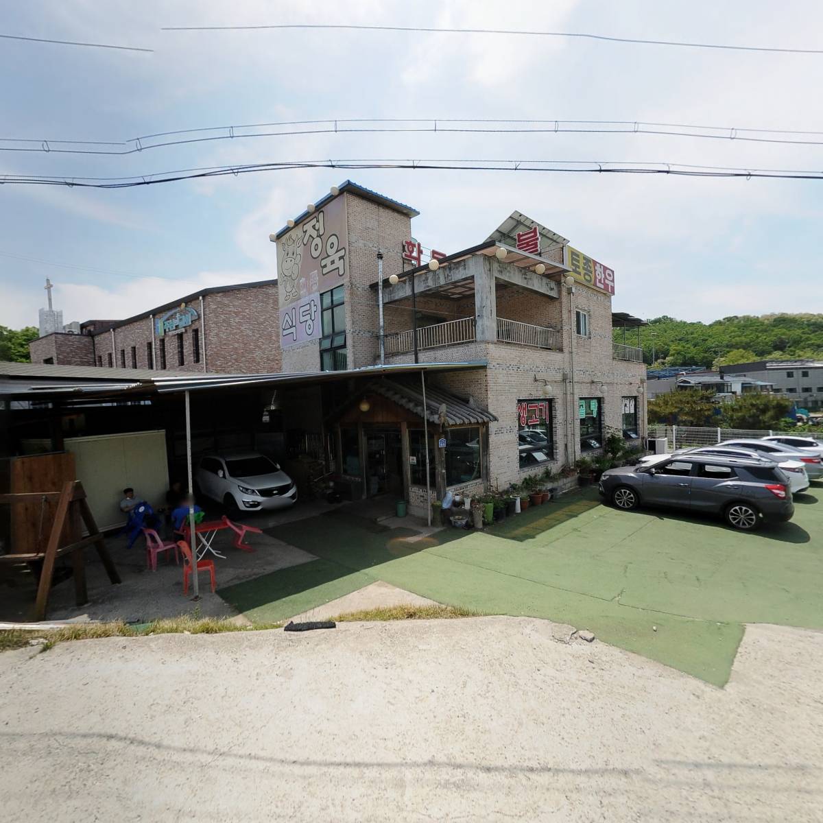 화동